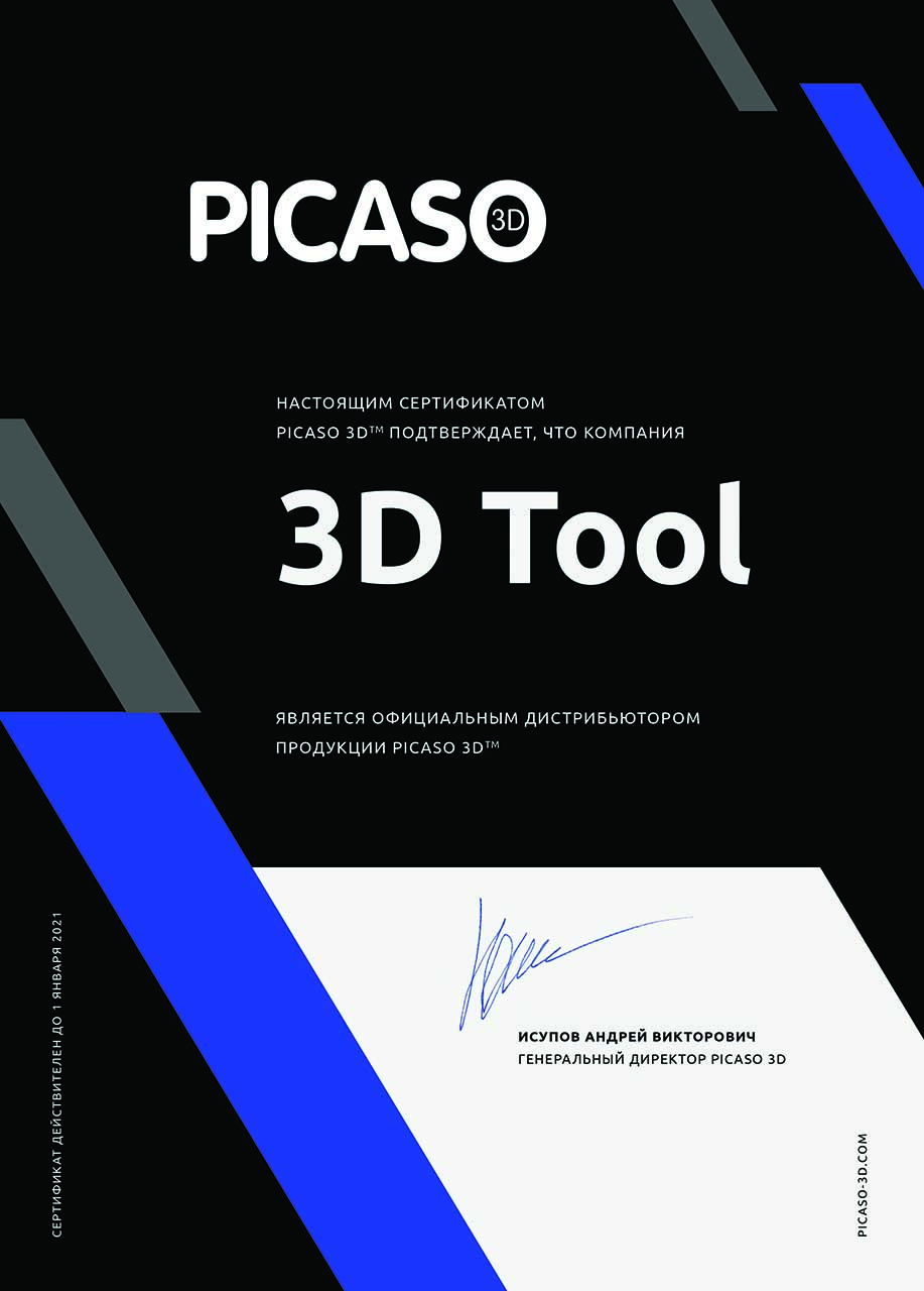 Сертификат Picaso 2020