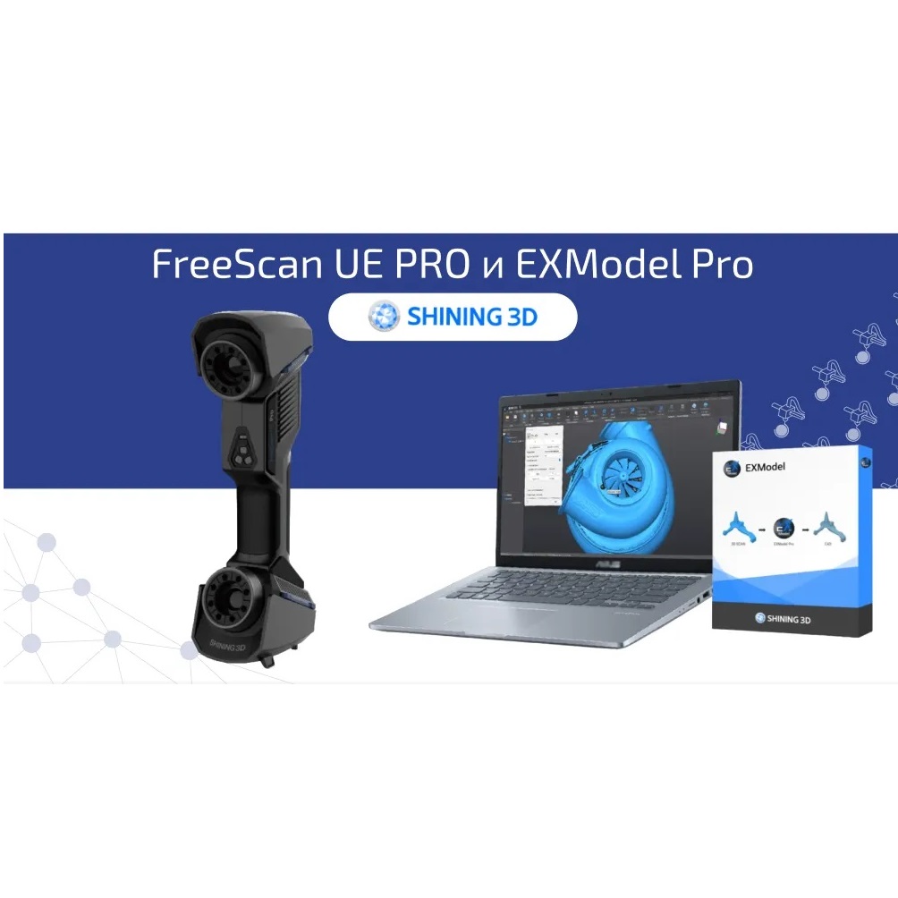 Фото 3D сканер Shining 3D FreeScan UE PRO + Программное обеспечение EXModel Pro